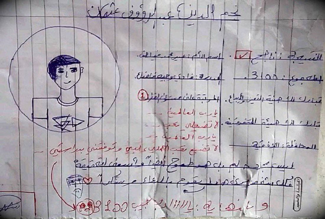 صورة توثيقية