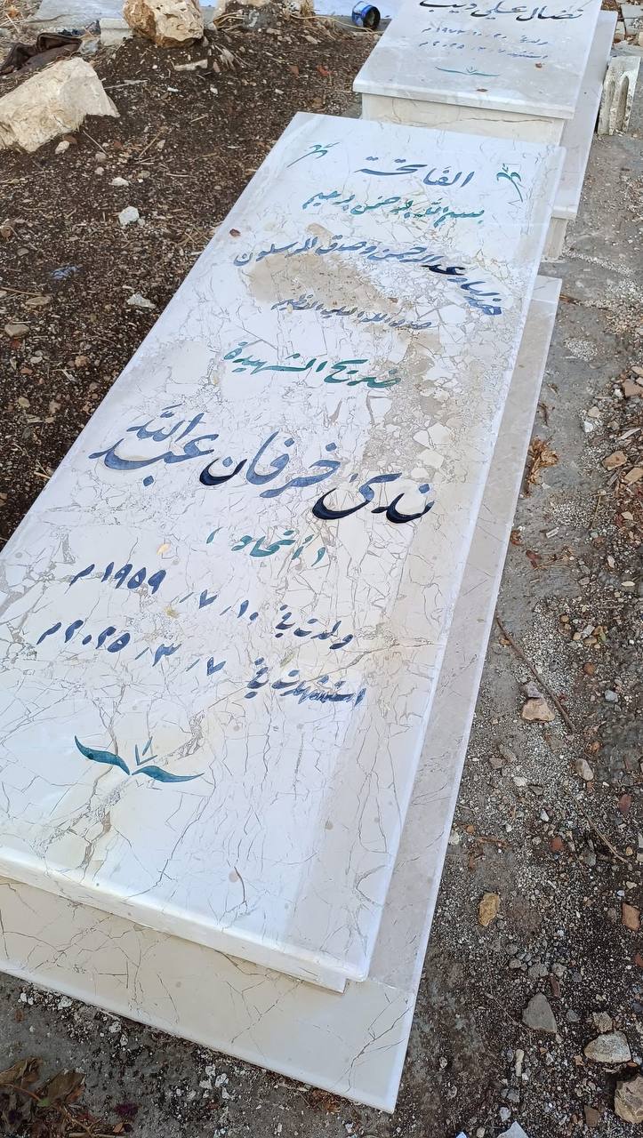 توثيق ضحايا مجازر بانياس