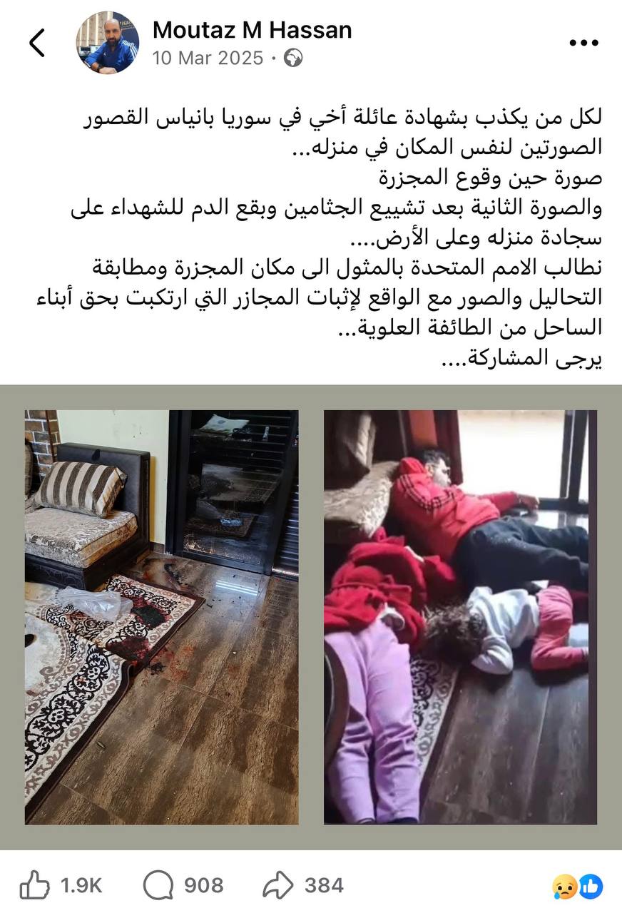 توثيق مجازر الساحل